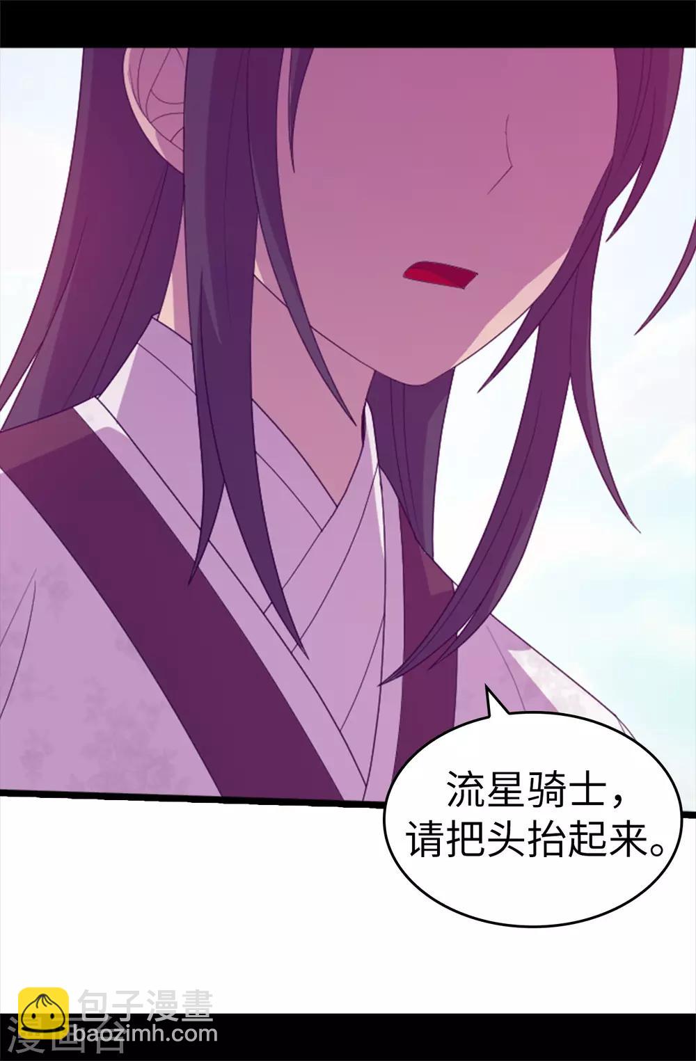 🍴据说我是王的女儿 第545话 需要新的方案 第3页
