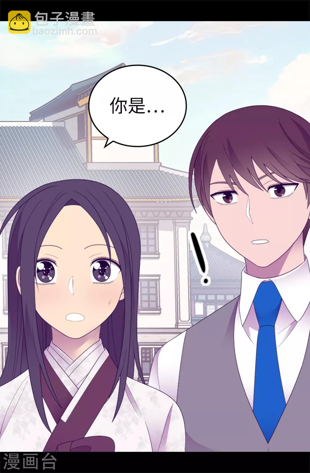 🍴据说我是王的女儿 第545话 需要新的方案 第30页