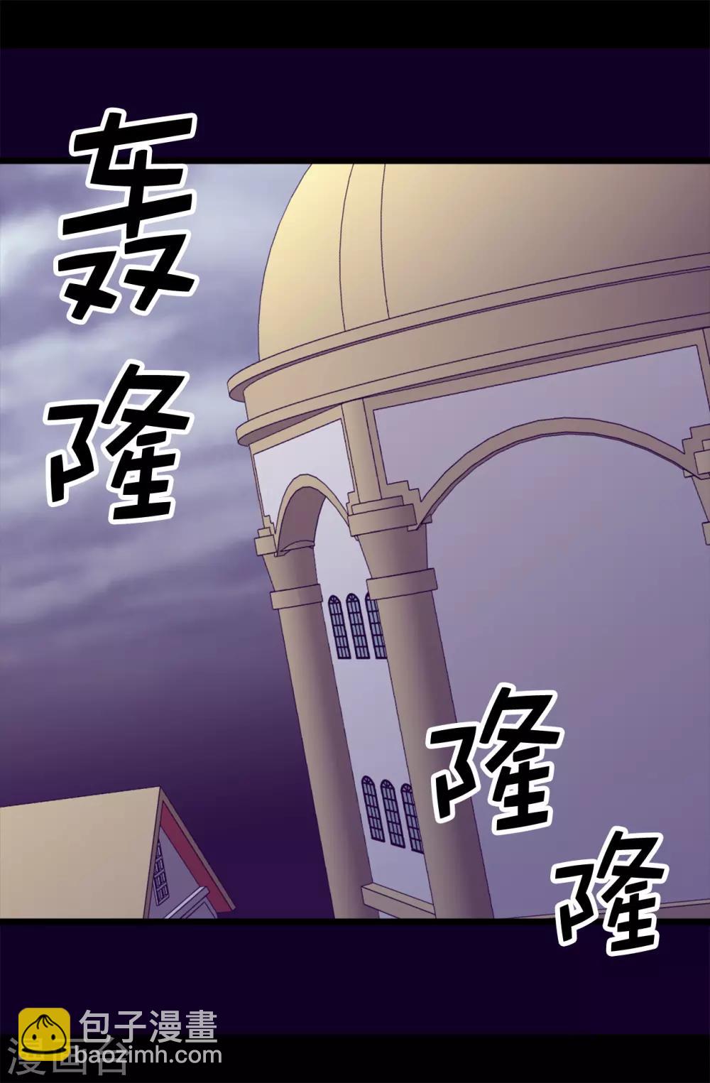 🍴据说我是王的女儿 第547话 帝国父女 第11页