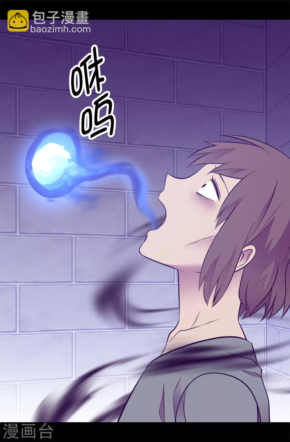 🍴据说我是王的女儿 第547话 帝国父女 第13页
