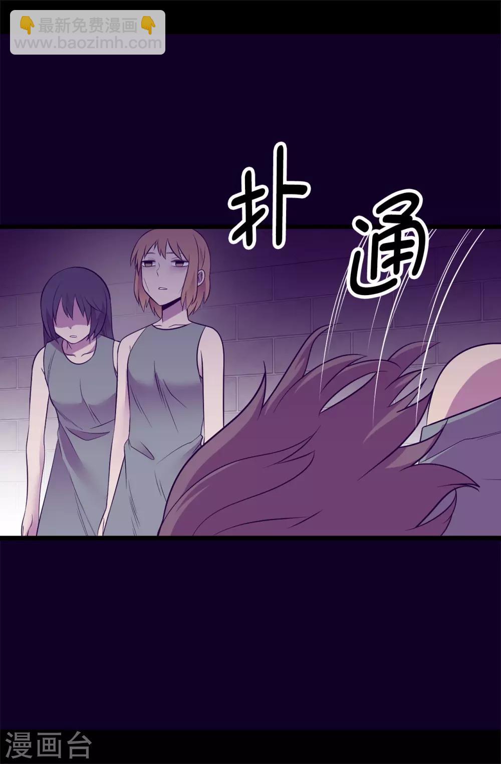 🍴据说我是王的女儿 第547话 帝国父女 第14页