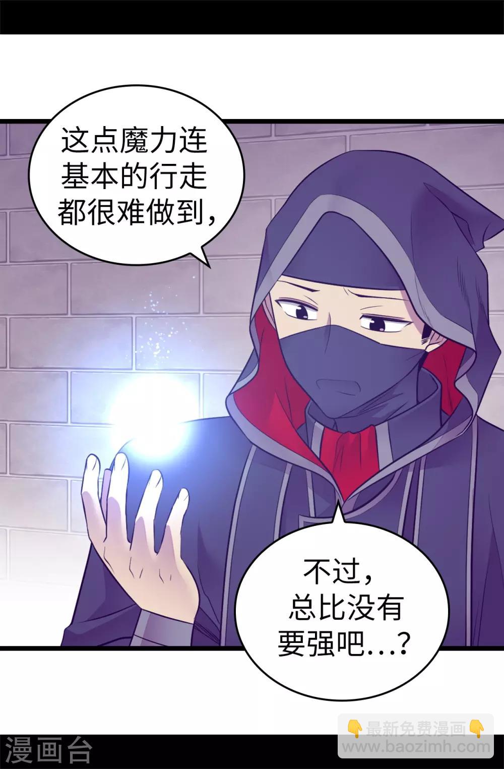🍴据说我是王的女儿 第547话 帝国父女 第15页