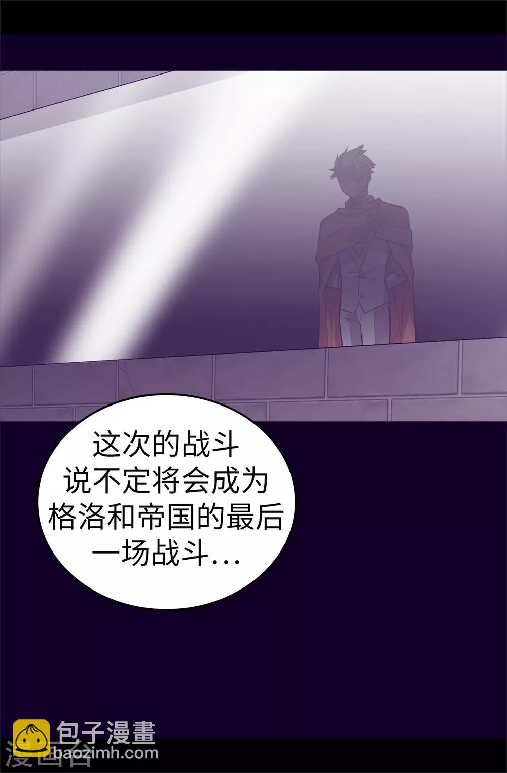 🍴据说我是王的女儿 第547话 帝国父女 第25页