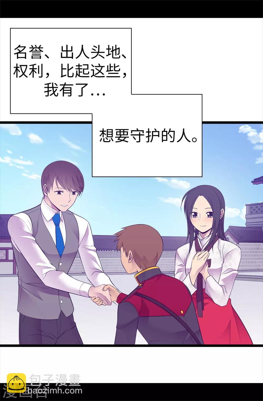 🍴据说我是王的女儿 第547话 帝国父女 第7页