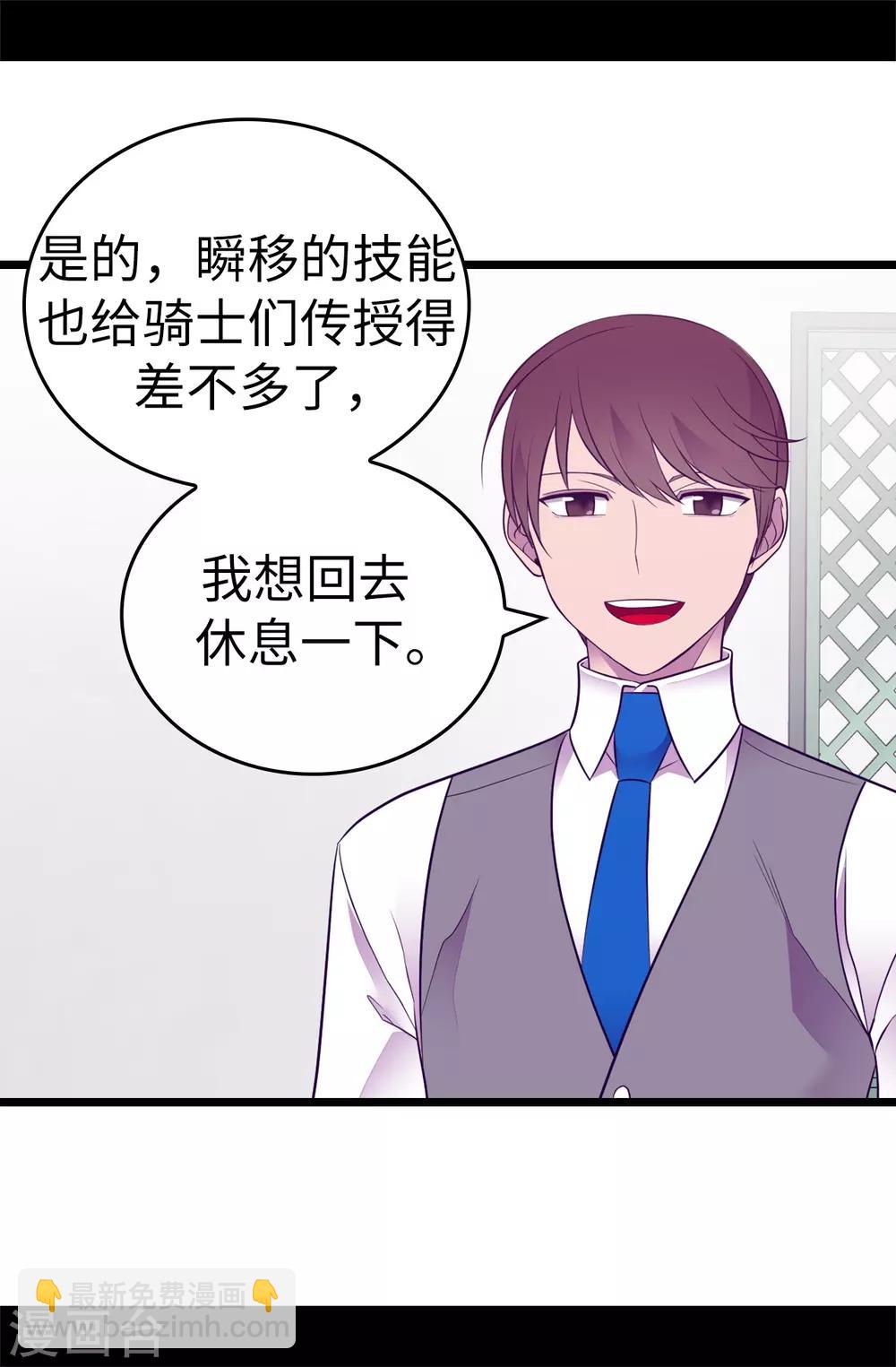 🍴据说我是王的女儿 第549话 练习魔力的公主们 第18页
