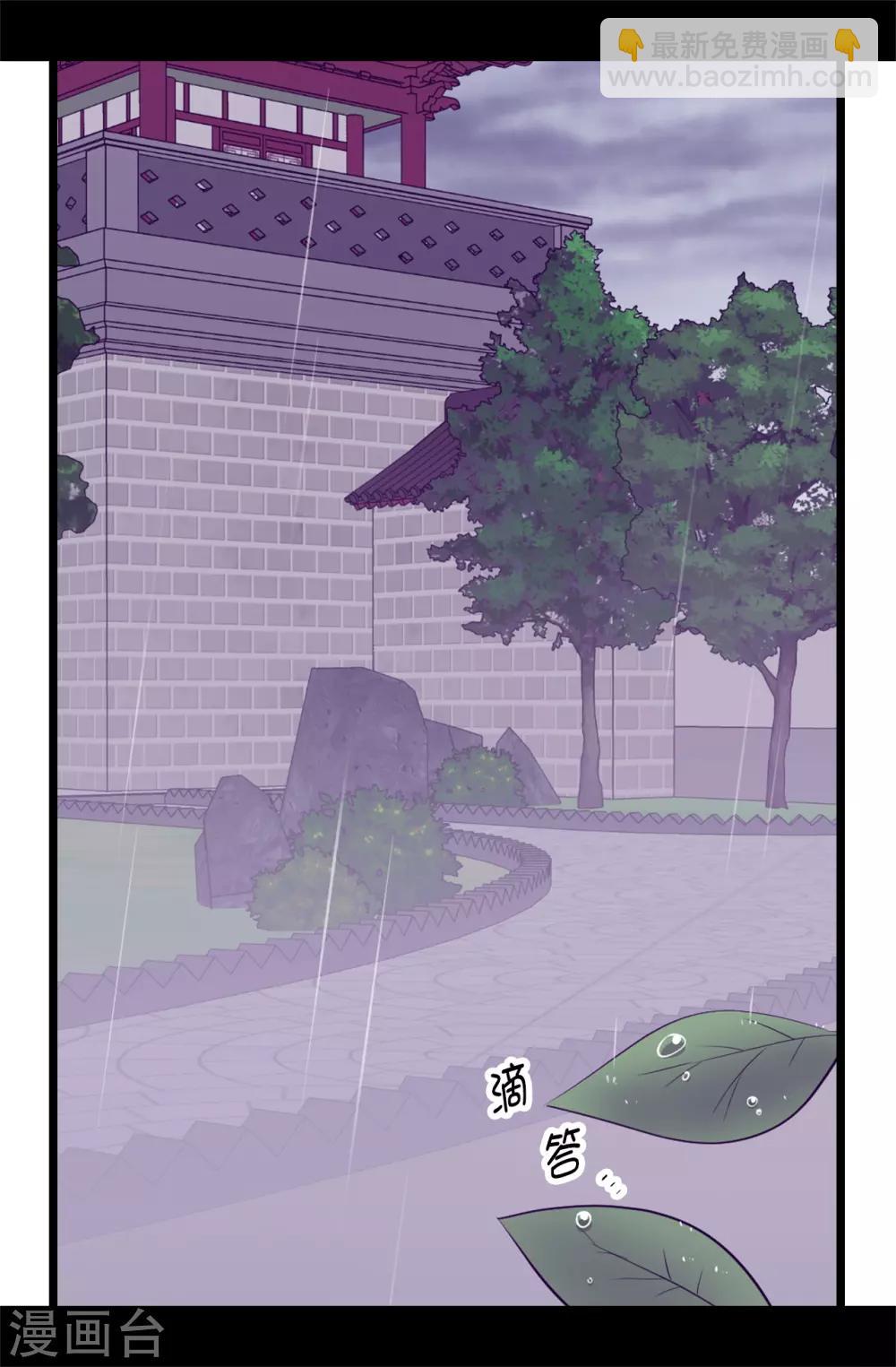 🍴据说我是王的女儿 第549话 练习魔力的公主们 第2页