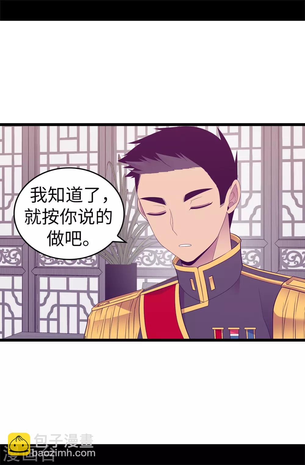 🍴据说我是王的女儿 第549话 练习魔力的公主们 第20页