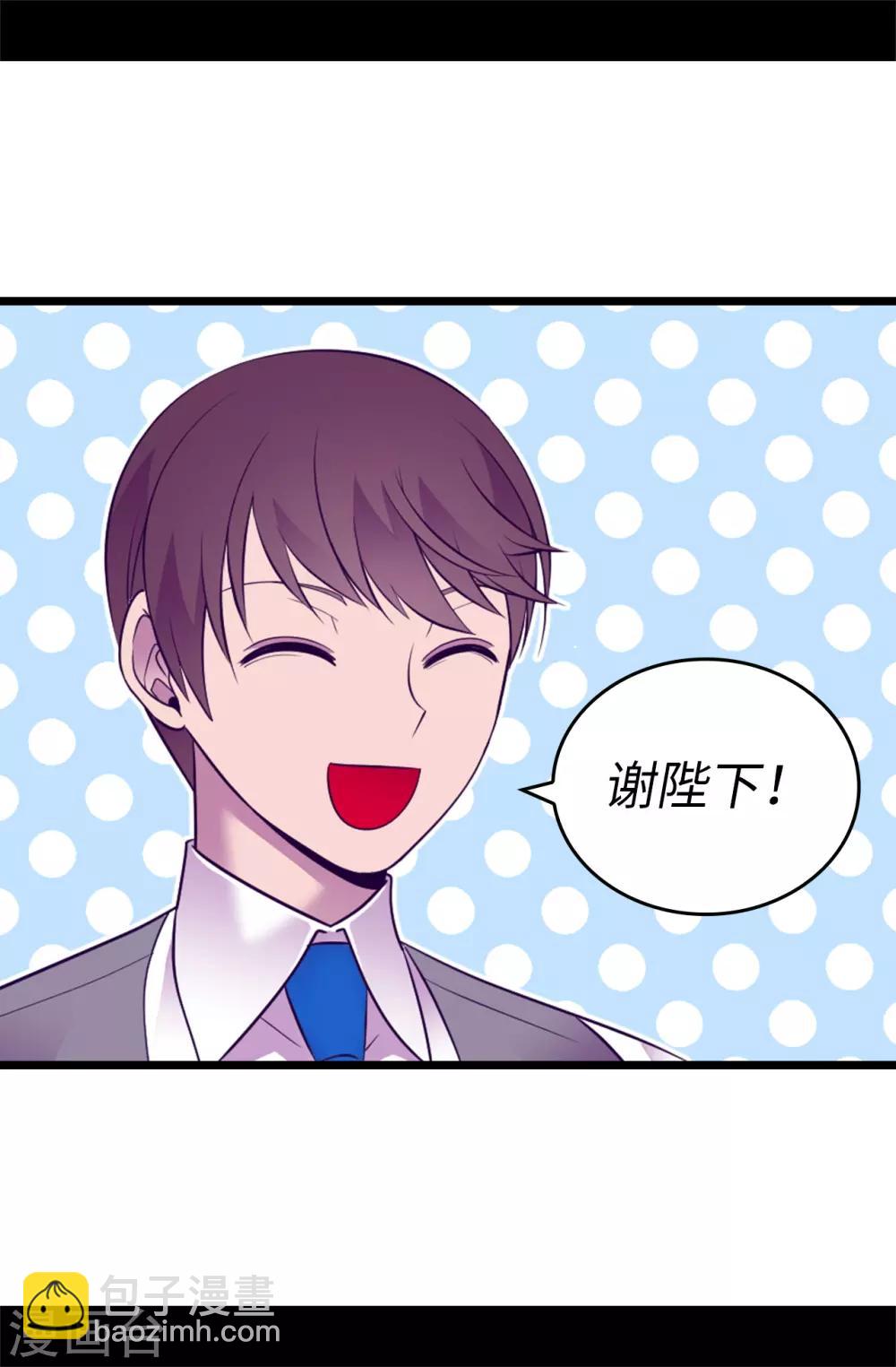🍴据说我是王的女儿 第549话 练习魔力的公主们 第21页