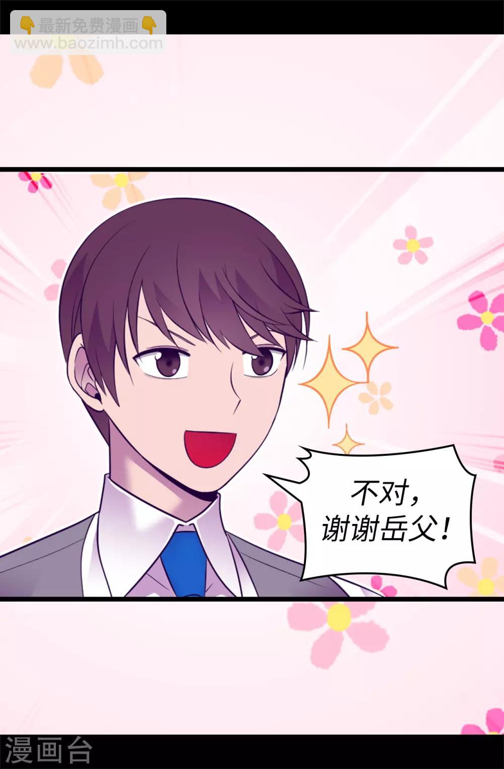 🍴据说我是王的女儿 第549话 练习魔力的公主们 第22页
