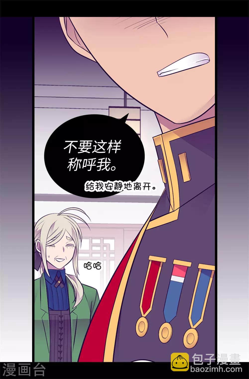 🍴据说我是王的女儿 第549话 练习魔力的公主们 第24页