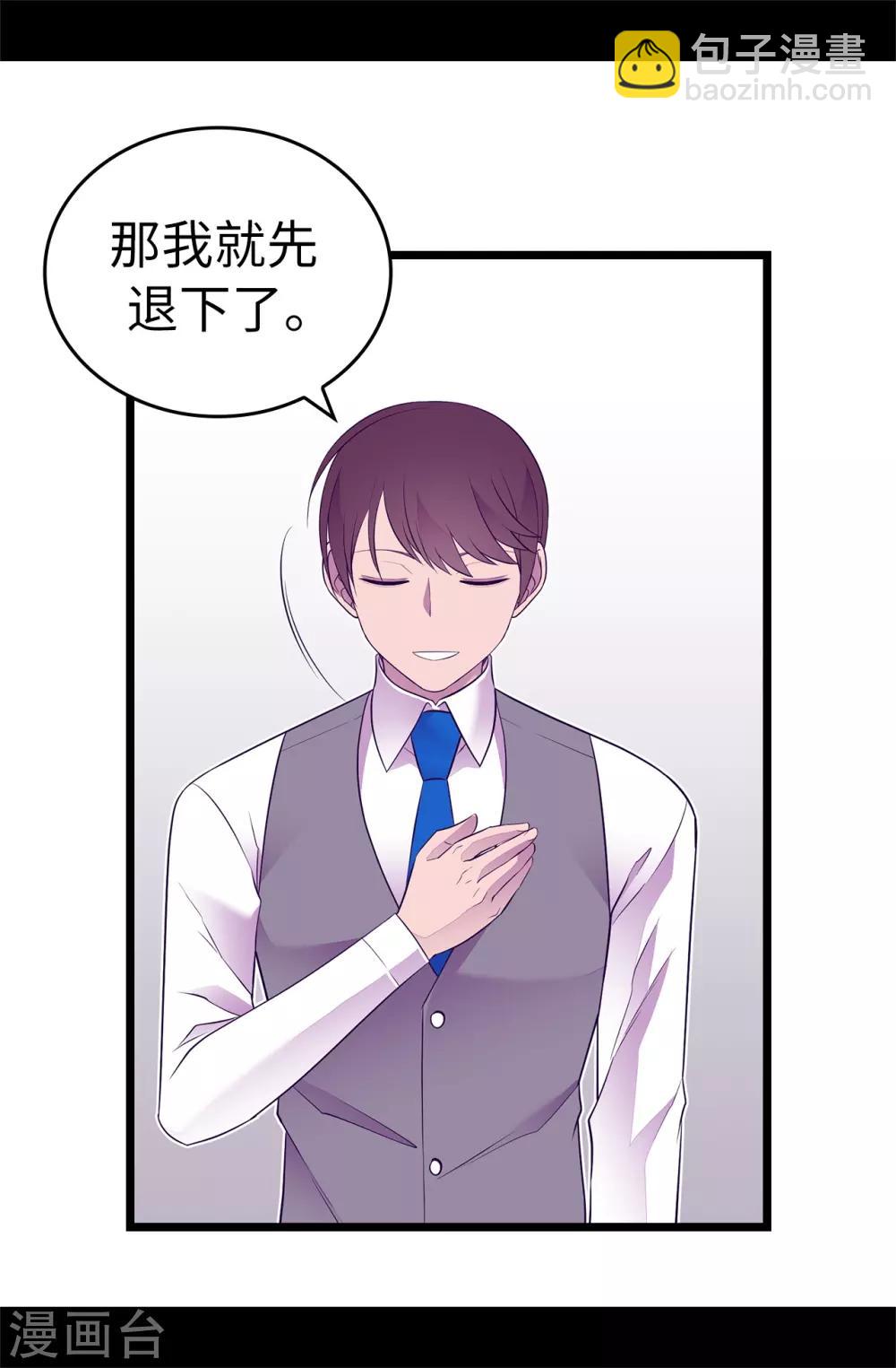 🍴据说我是王的女儿 第549话 练习魔力的公主们 第25页