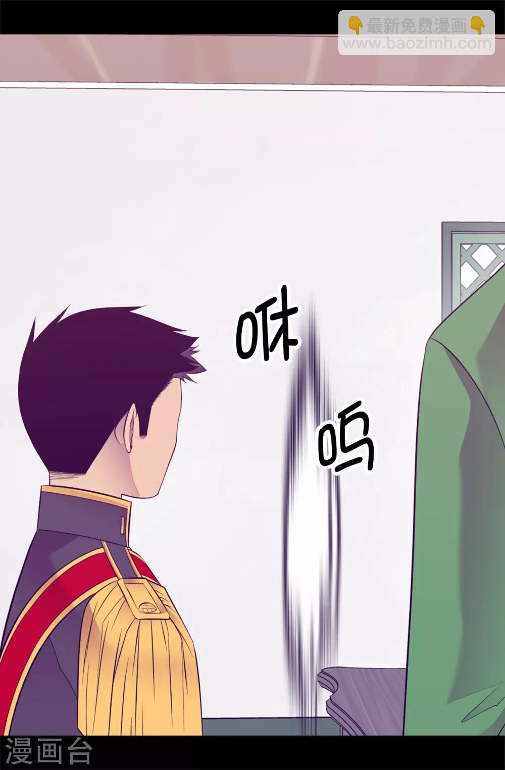 🍴据说我是王的女儿 第549话 练习魔力的公主们 第26页