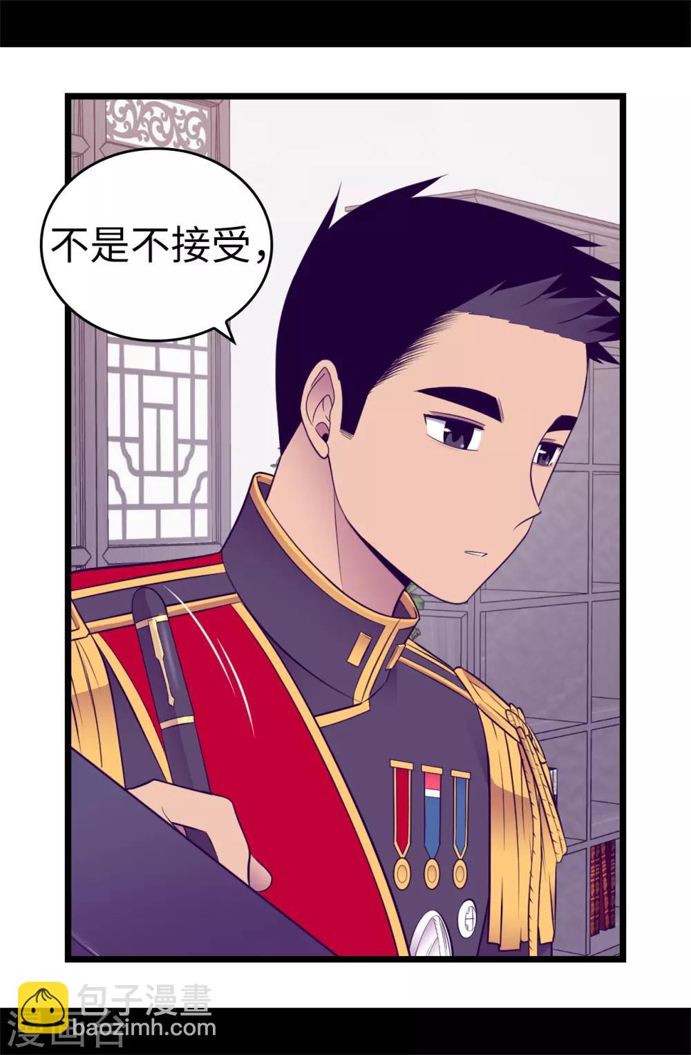 🍴据说我是王的女儿 第549话 练习魔力的公主们 第28页