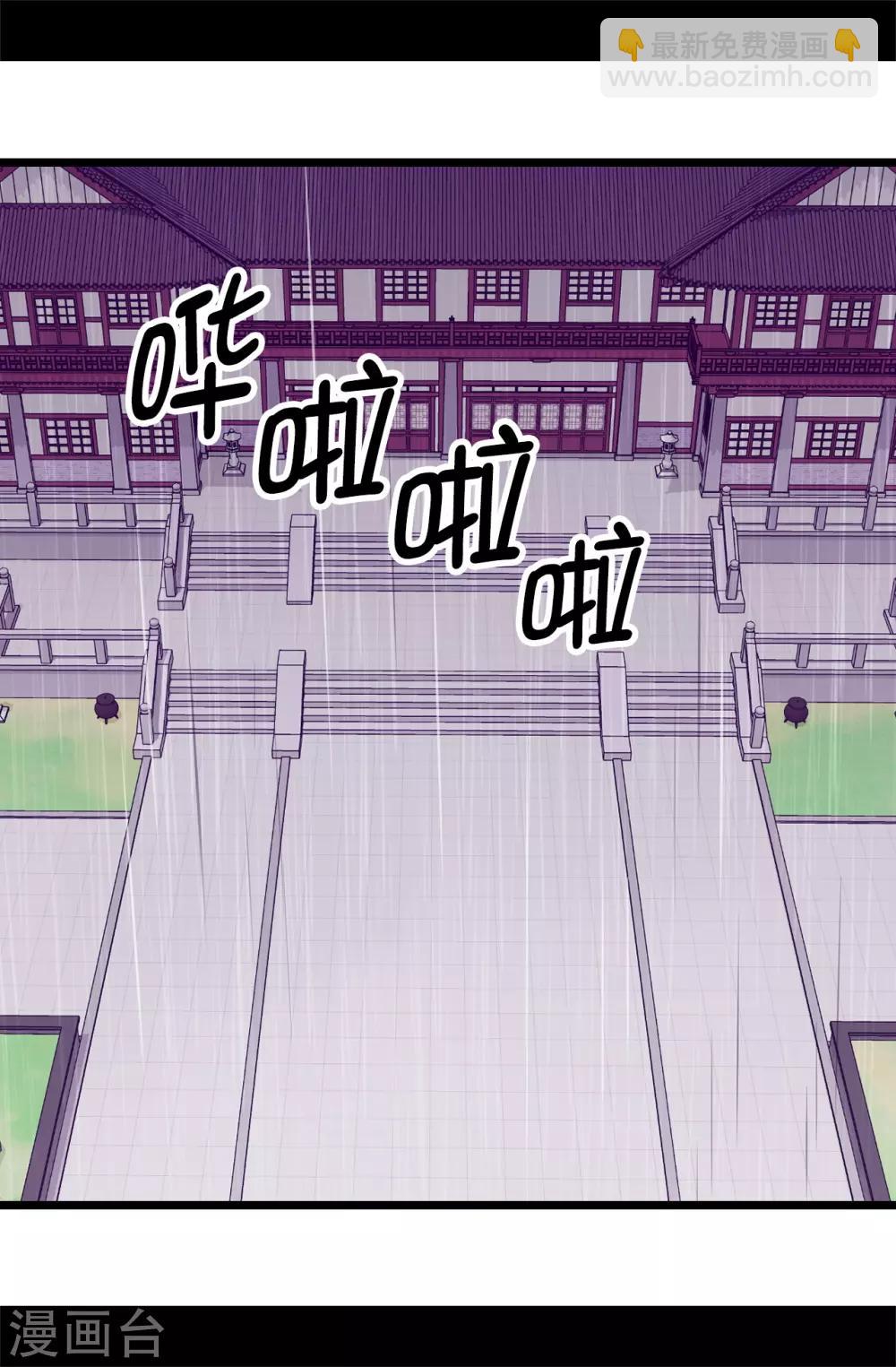 🍴据说我是王的女儿 第549话 练习魔力的公主们 第3页