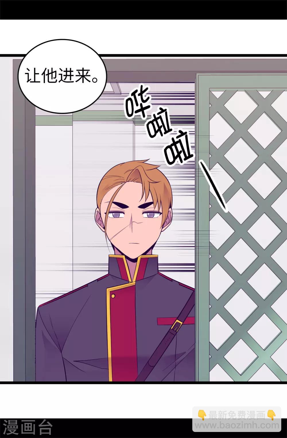 🍴据说我是王的女儿 第549话 练习魔力的公主们 第31页