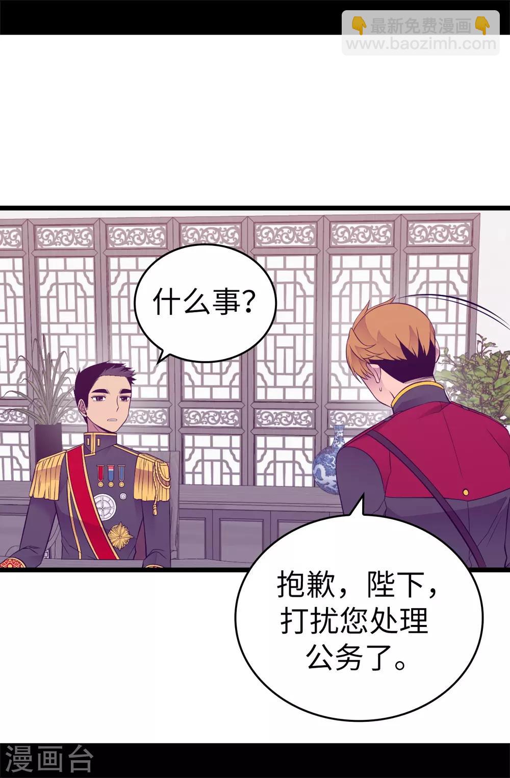 🍴据说我是王的女儿 第549话 练习魔力的公主们 第32页