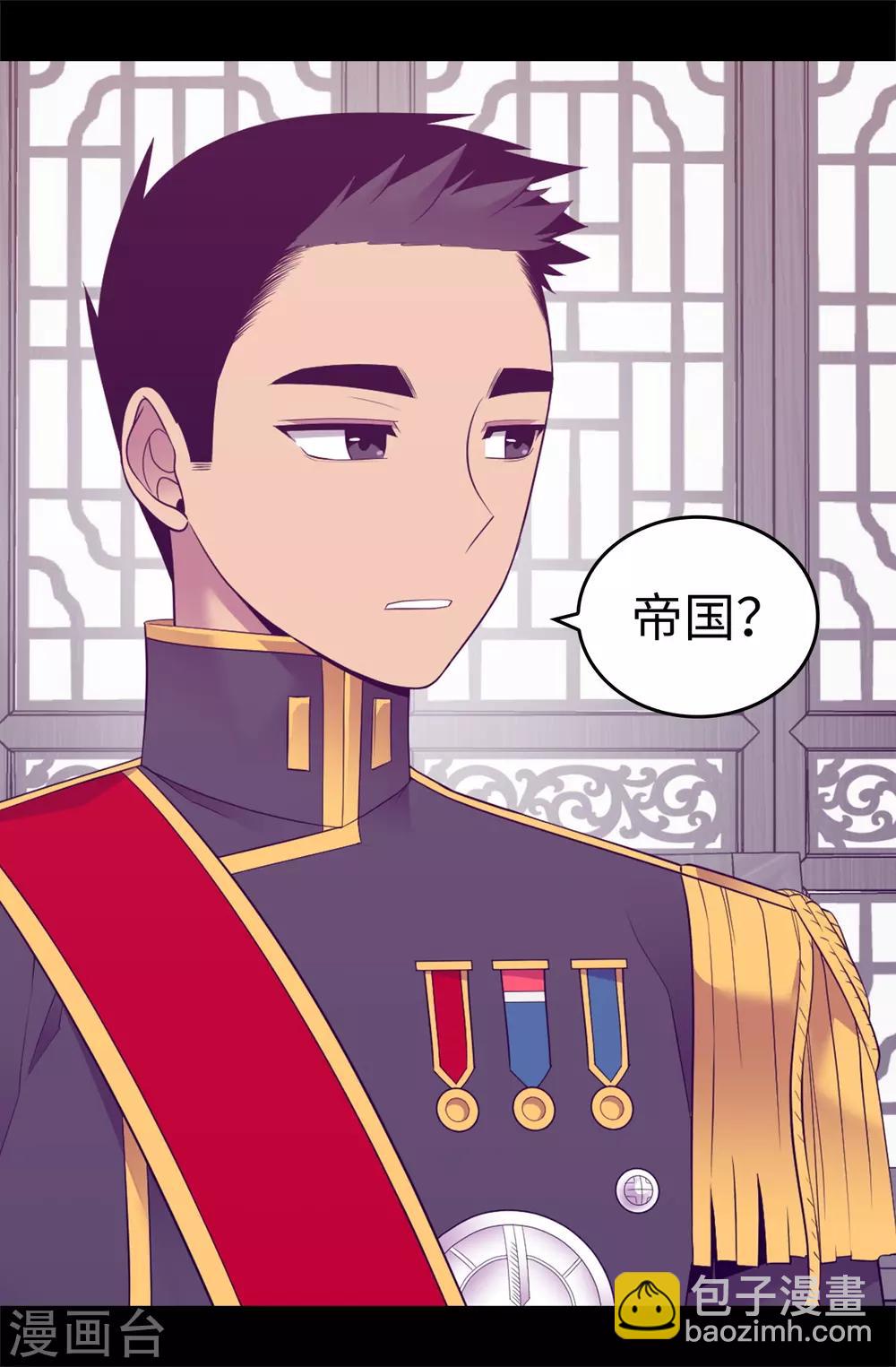 🍴据说我是王的女儿 第549话 练习魔力的公主们 第34页