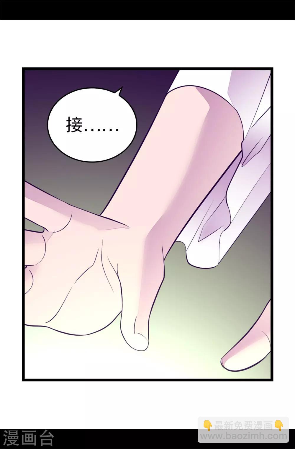 🍴据说我是王的女儿 第549话 练习魔力的公主们 第4页