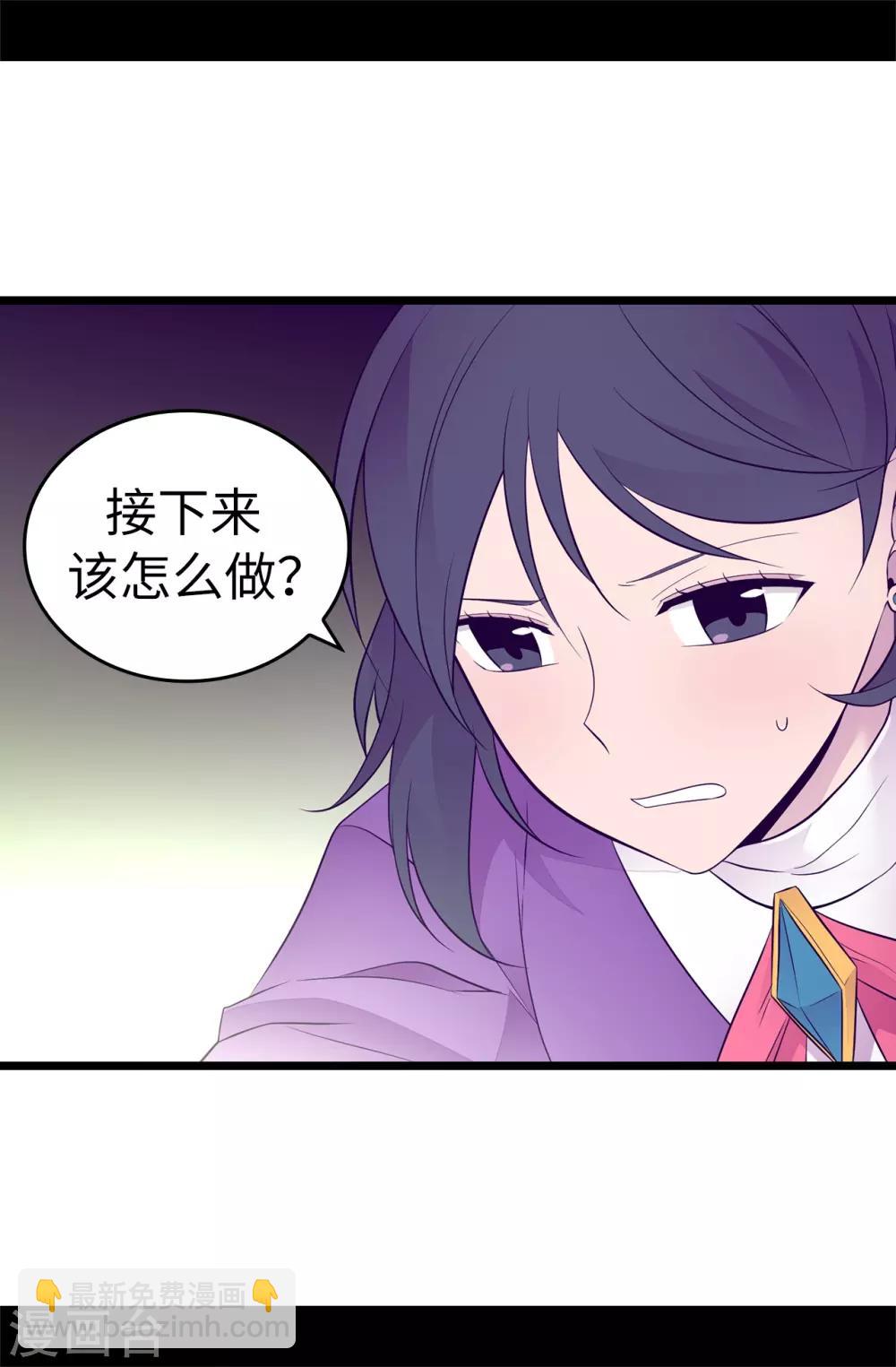 🍴据说我是王的女儿 第549话 练习魔力的公主们 第5页