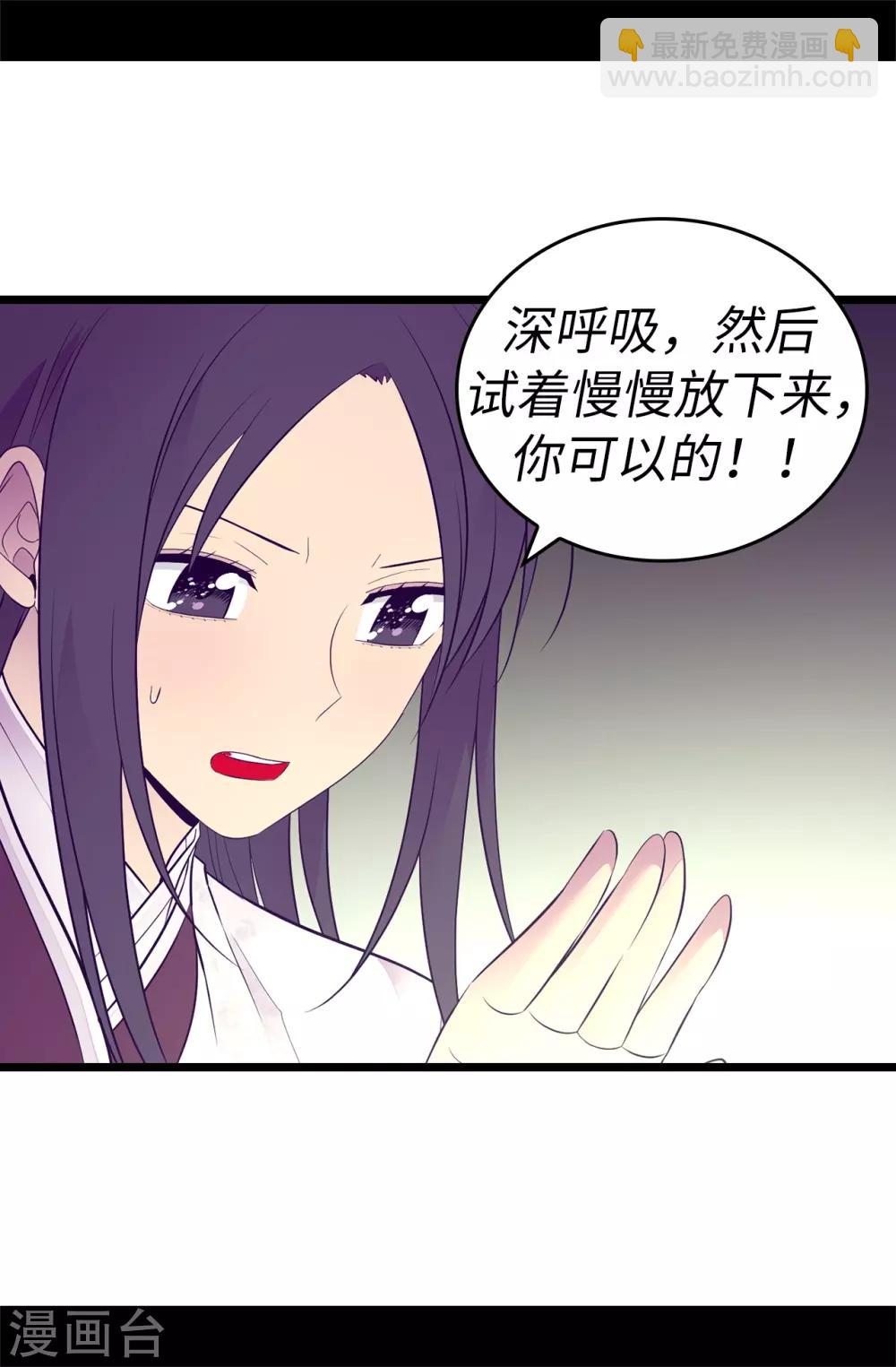 🍴据说我是王的女儿 第549话 练习魔力的公主们 第6页