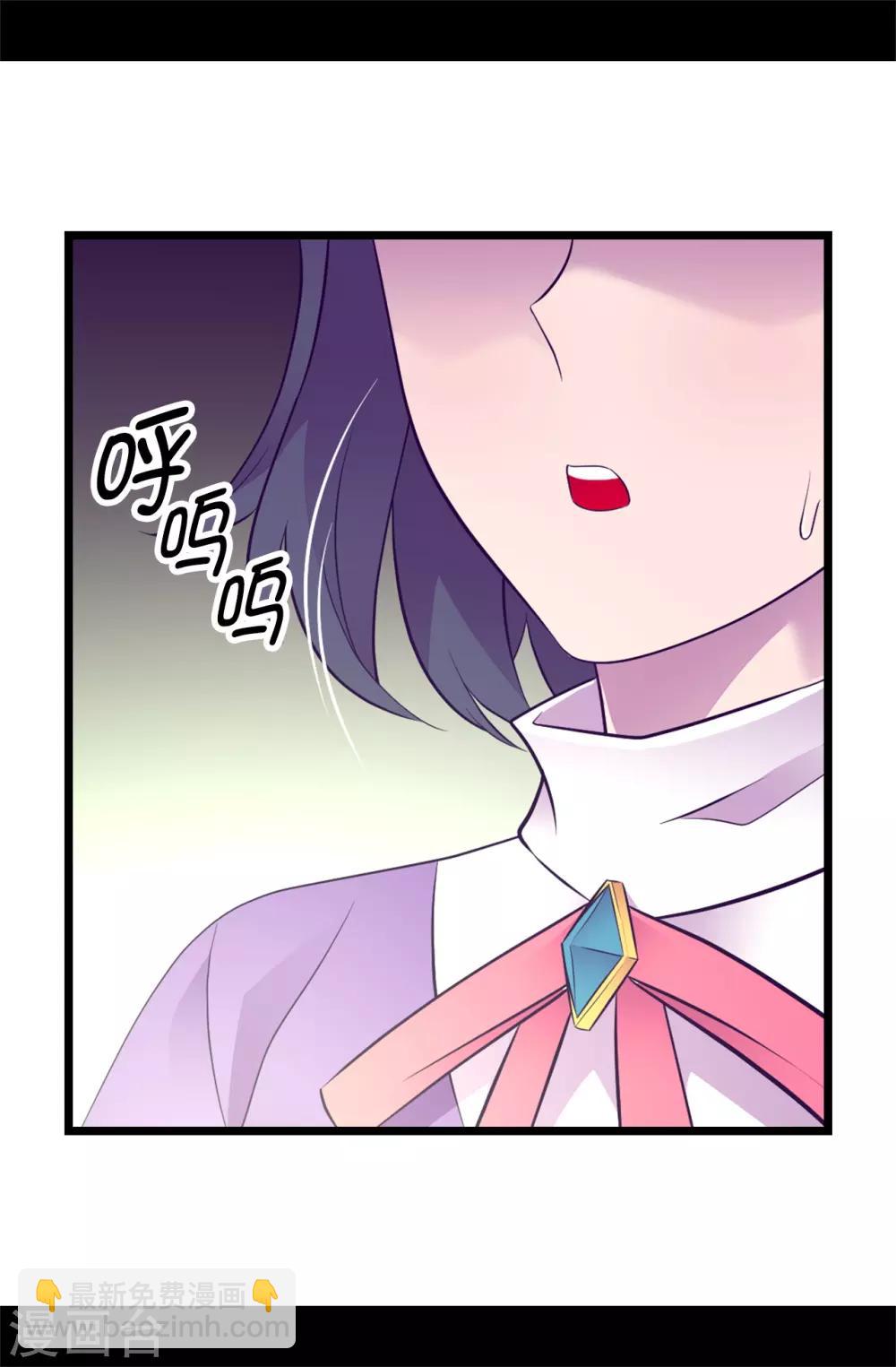 🍴据说我是王的女儿 第549话 练习魔力的公主们 第7页