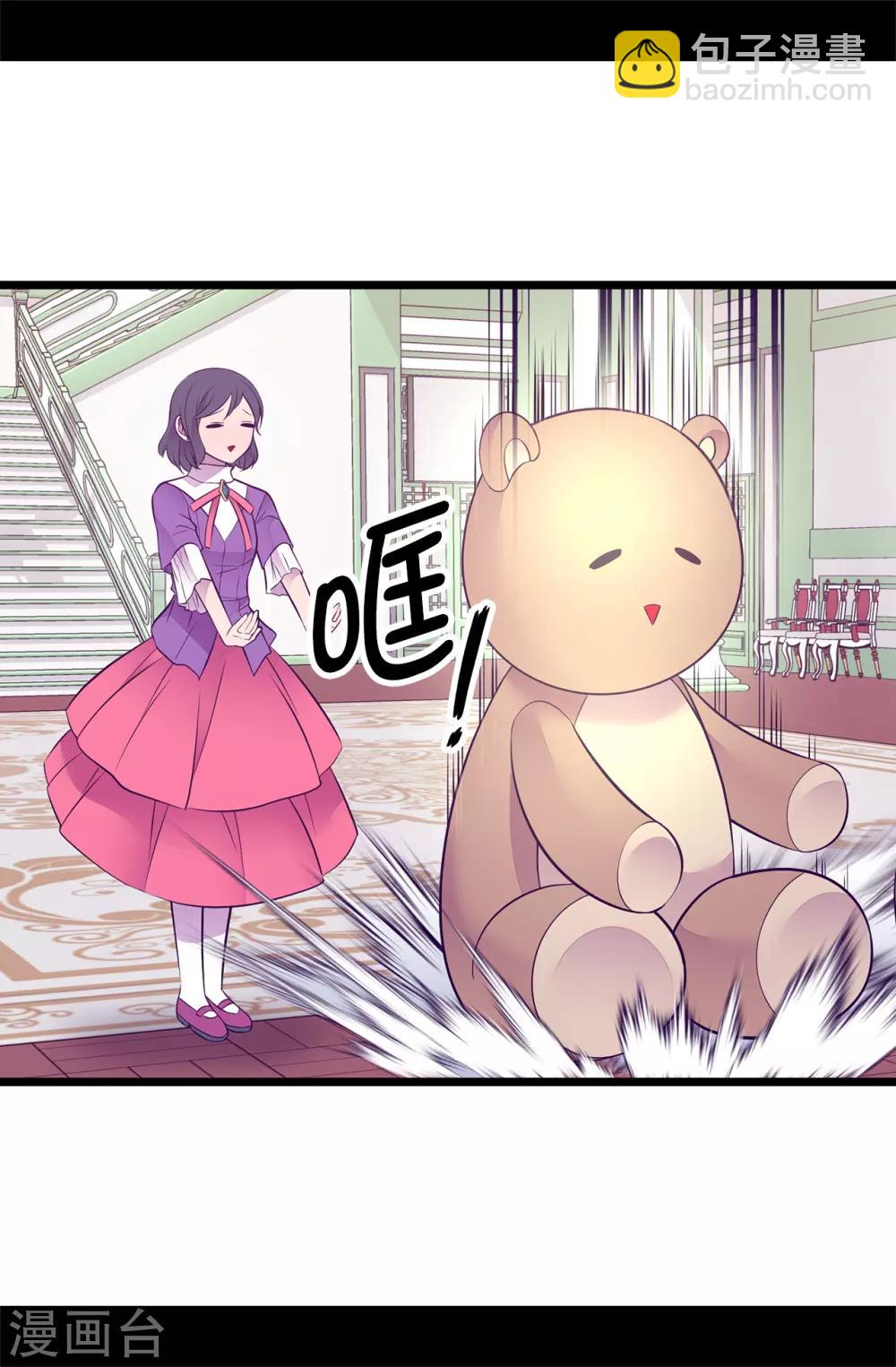 🍴据说我是王的女儿 第549话 练习魔力的公主们 第8页