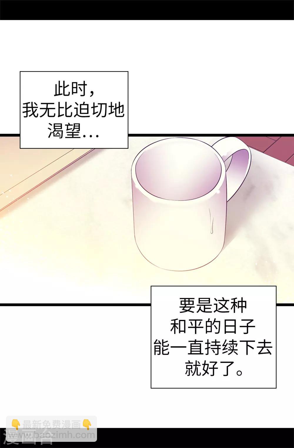 🍴据说我是王的女儿 第551话 皇女的变化 第10页