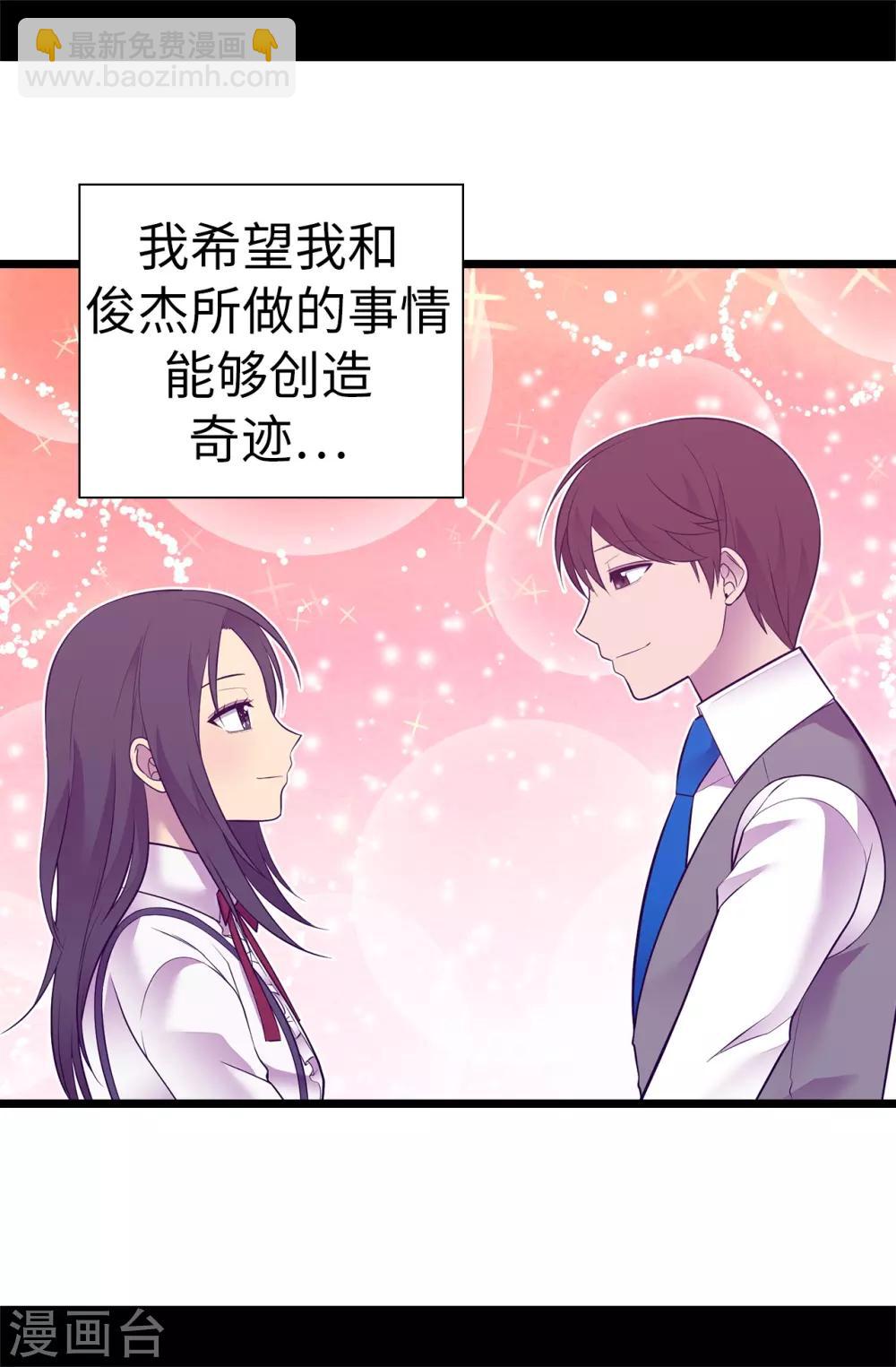 🍴据说我是王的女儿 第551话 皇女的变化 第11页