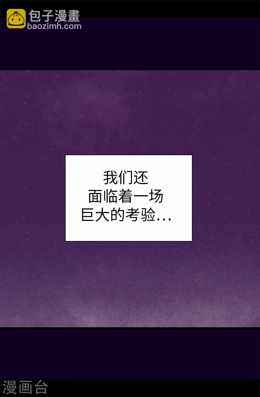 🍴据说我是王的女儿 第551话 皇女的变化 第13页