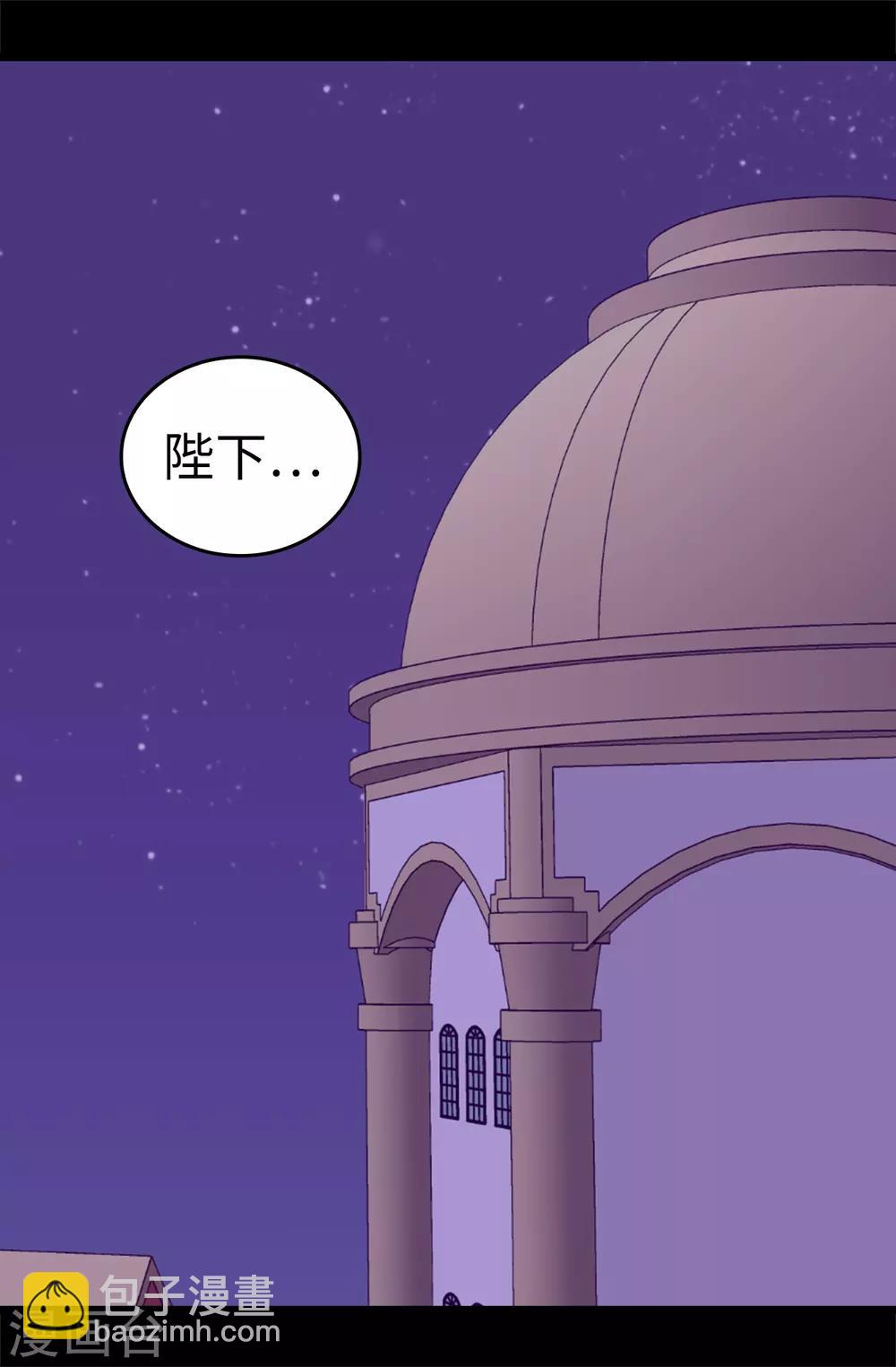 🍴据说我是王的女儿 第551话 皇女的变化 第14页