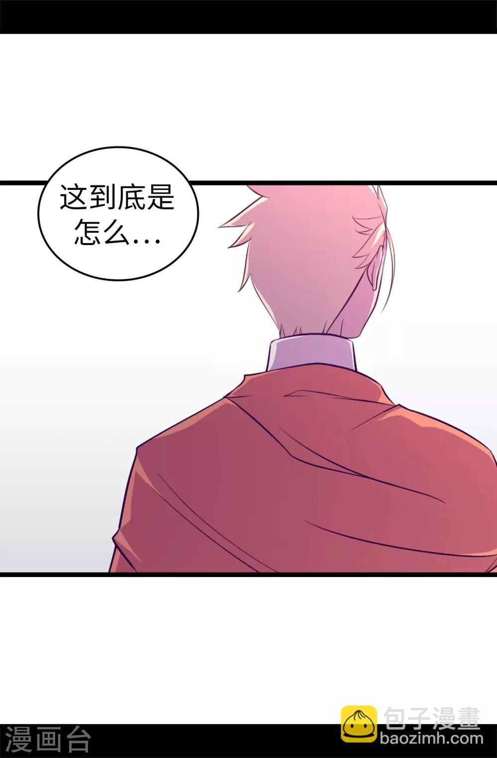 🍴据说我是王的女儿 第551话 皇女的变化 第16页