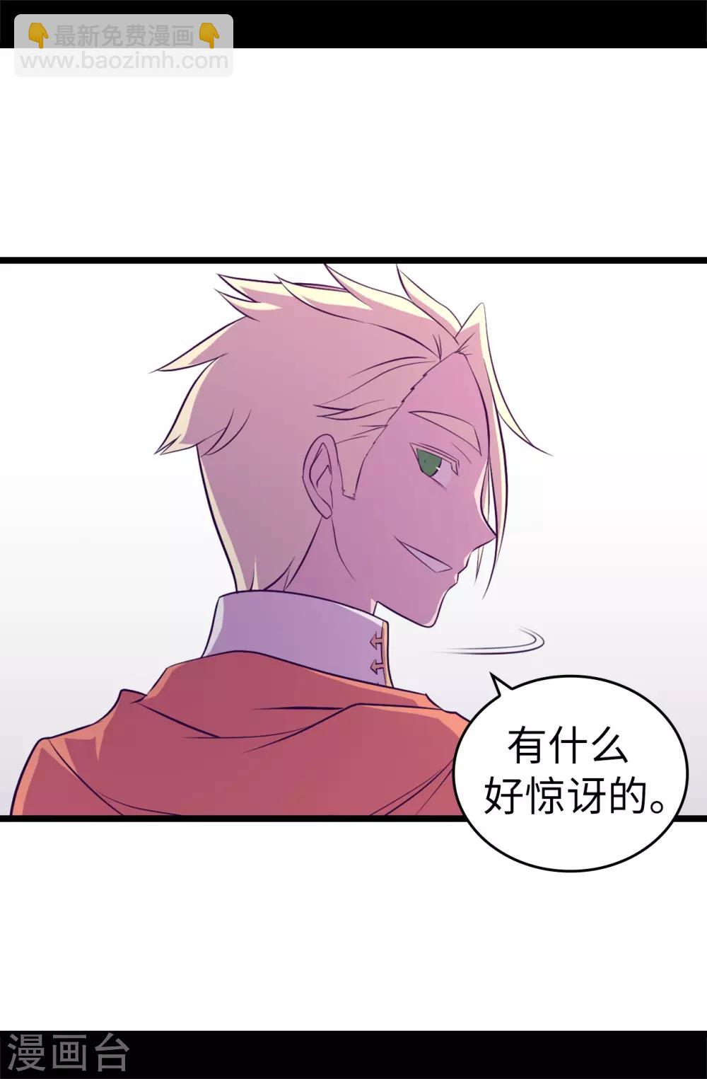 🍴据说我是王的女儿 第551话 皇女的变化 第17页