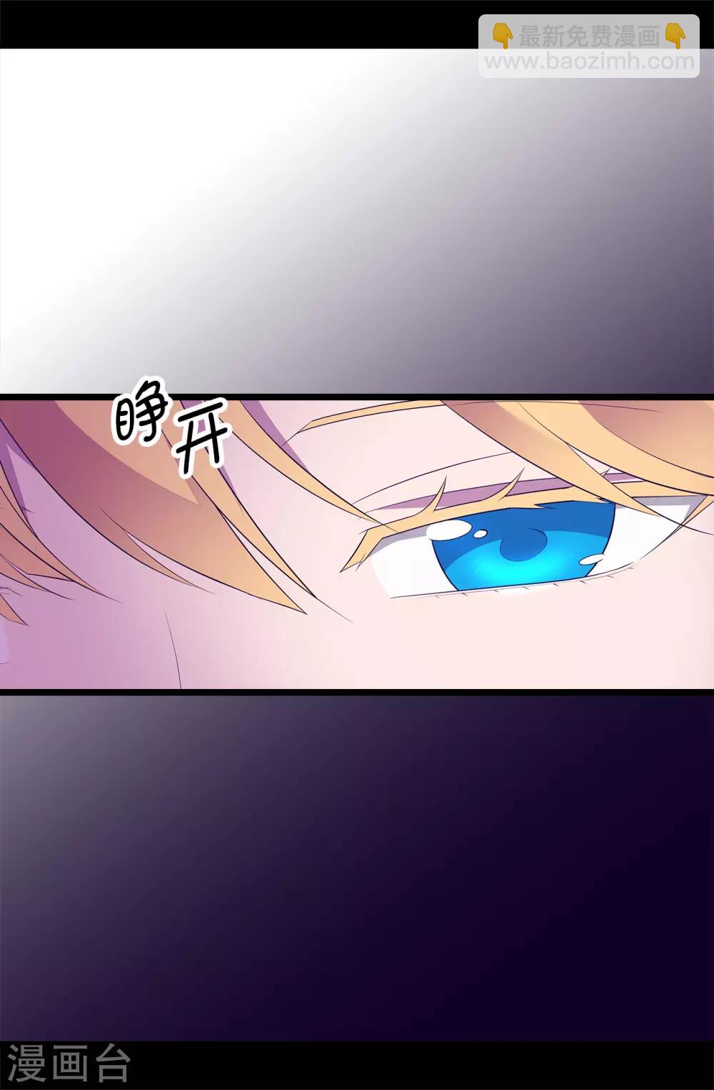 🍴据说我是王的女儿 第551话 皇女的变化 第29页
