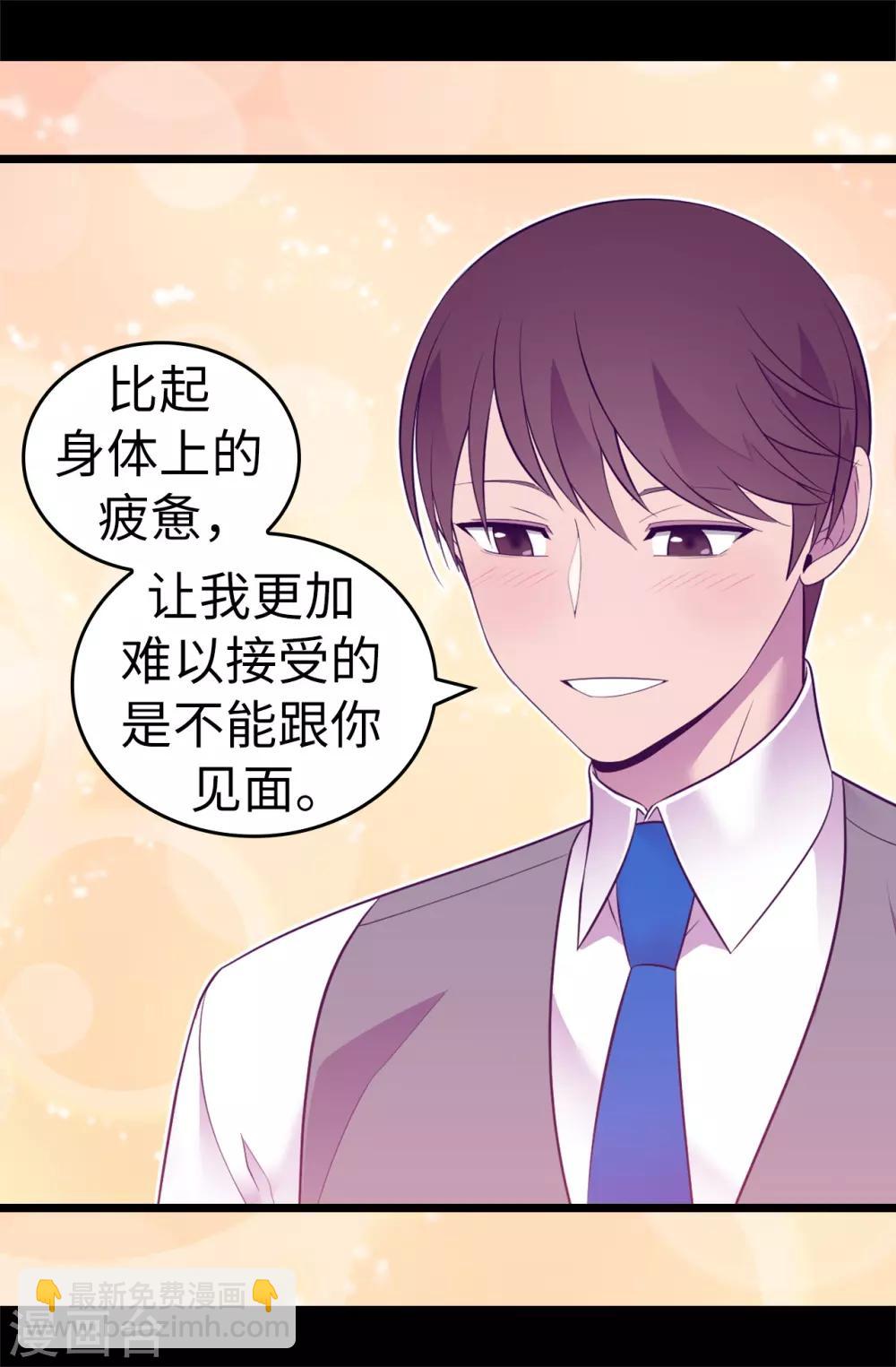 🍴据说我是王的女儿 第551话 皇女的变化 第3页