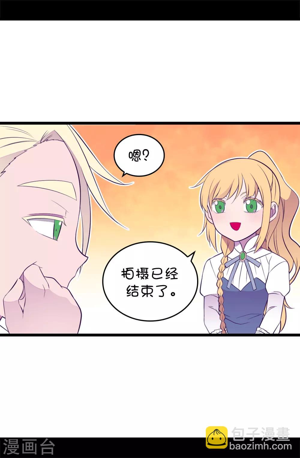 🍴据说我是王的女儿 第551话 皇女的变化 第31页