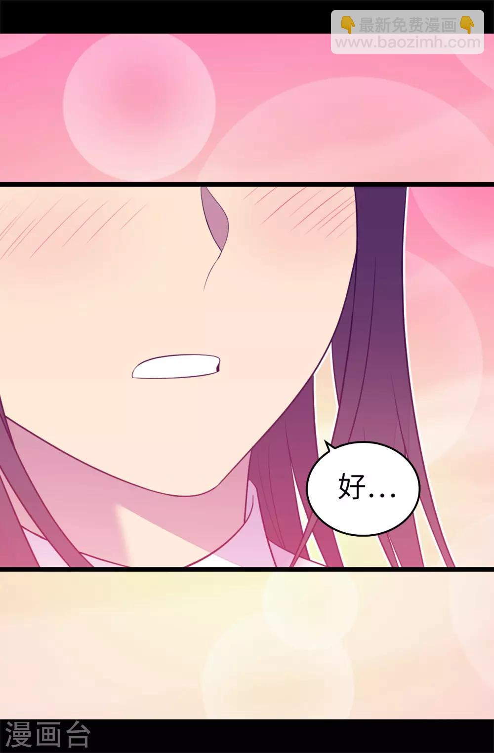 🍴据说我是王的女儿 第551话 皇女的变化 第5页