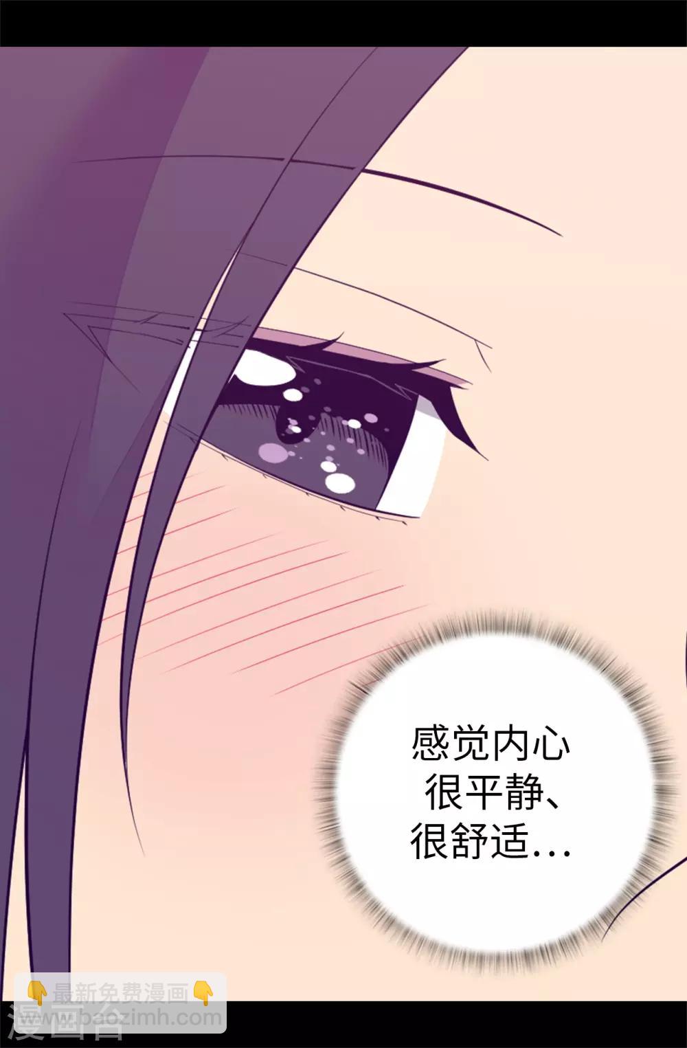 🍴据说我是王的女儿 第551话 皇女的变化 第9页