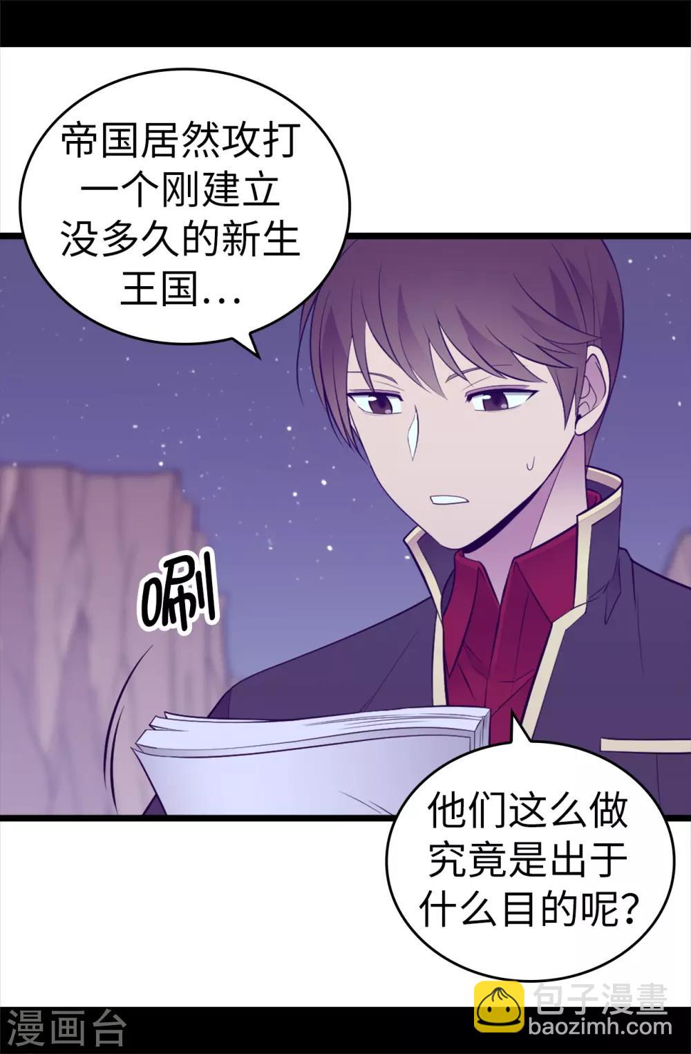 🍴据说我是王的女儿 第553话 我也有治愈的力量？ 第10页