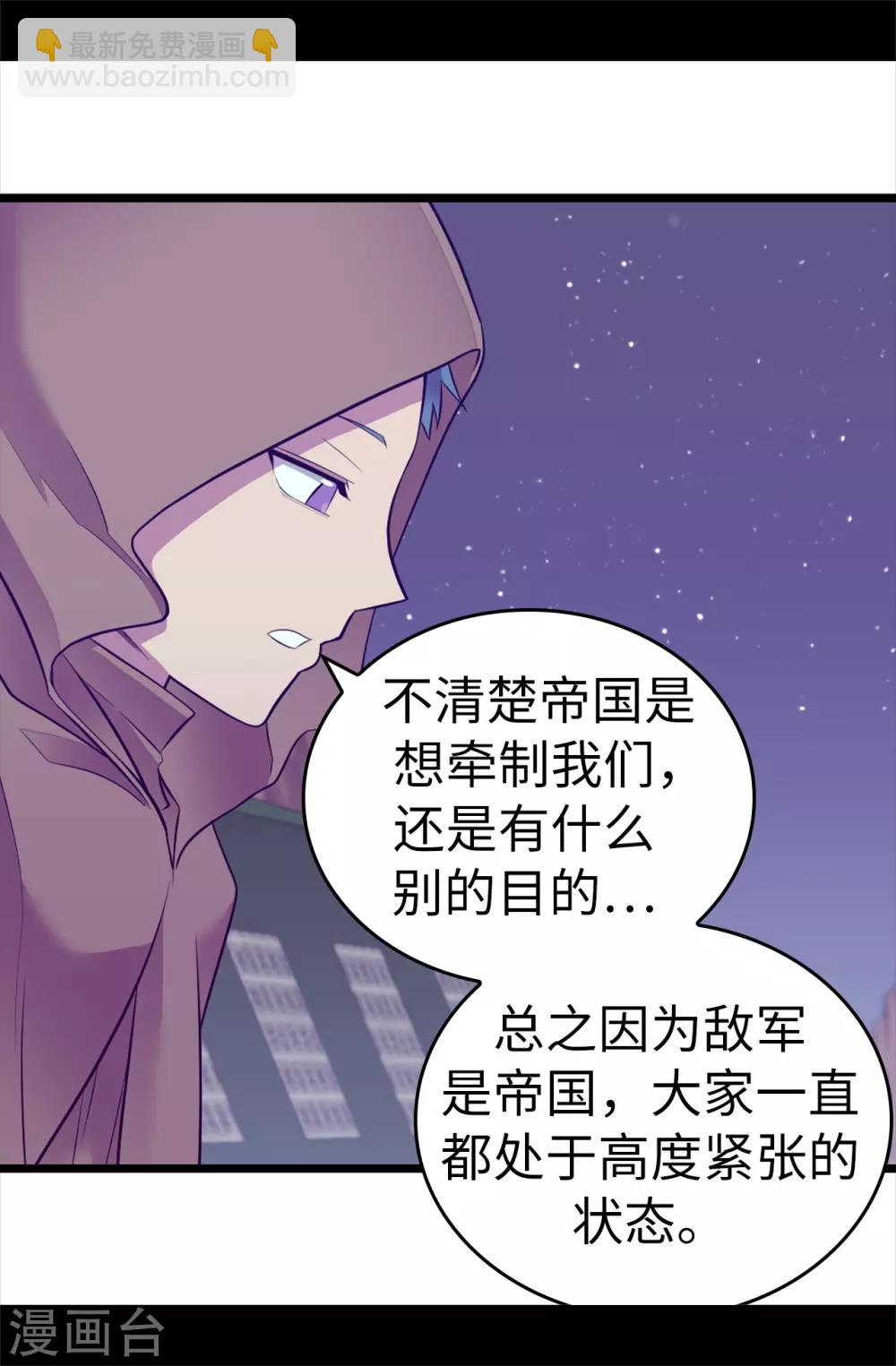 🍴据说我是王的女儿 第553话 我也有治愈的力量？ 第11页