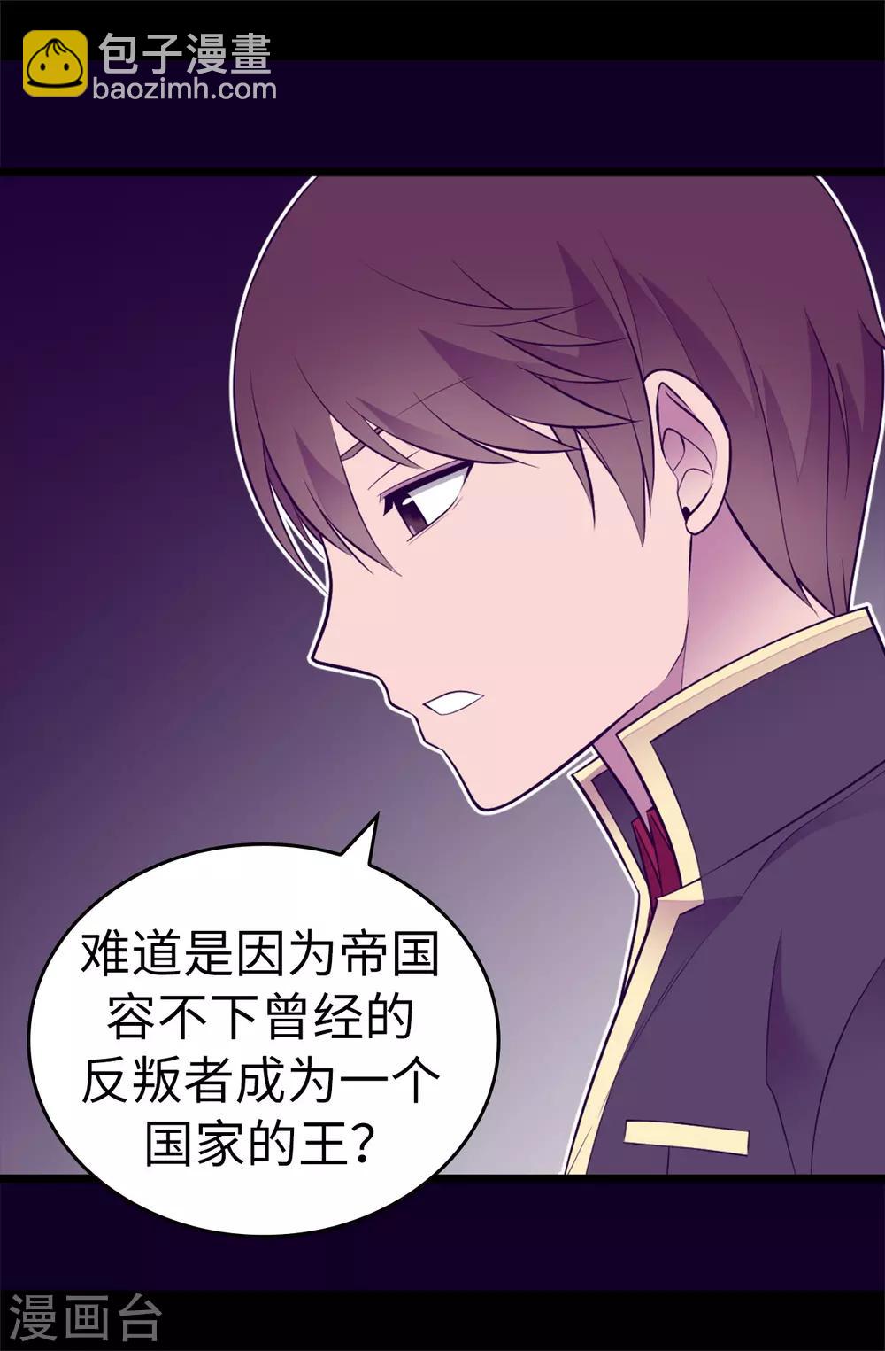 🍴据说我是王的女儿 第553话 我也有治愈的力量？ 第12页
