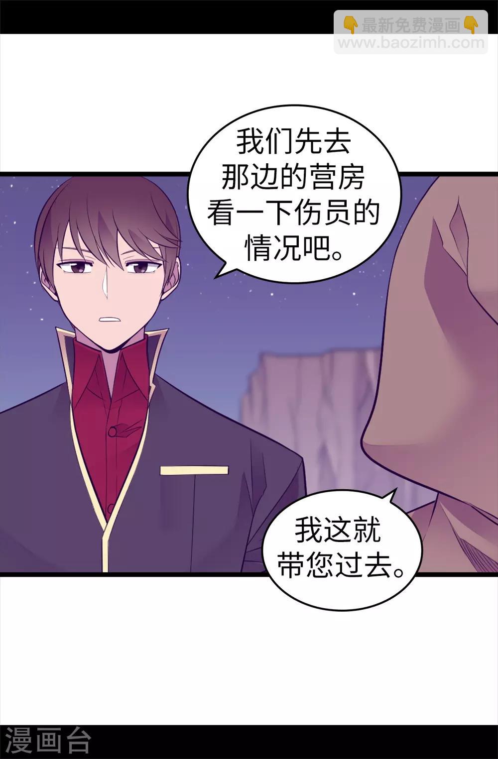 🍴据说我是王的女儿 第553话 我也有治愈的力量？ 第14页