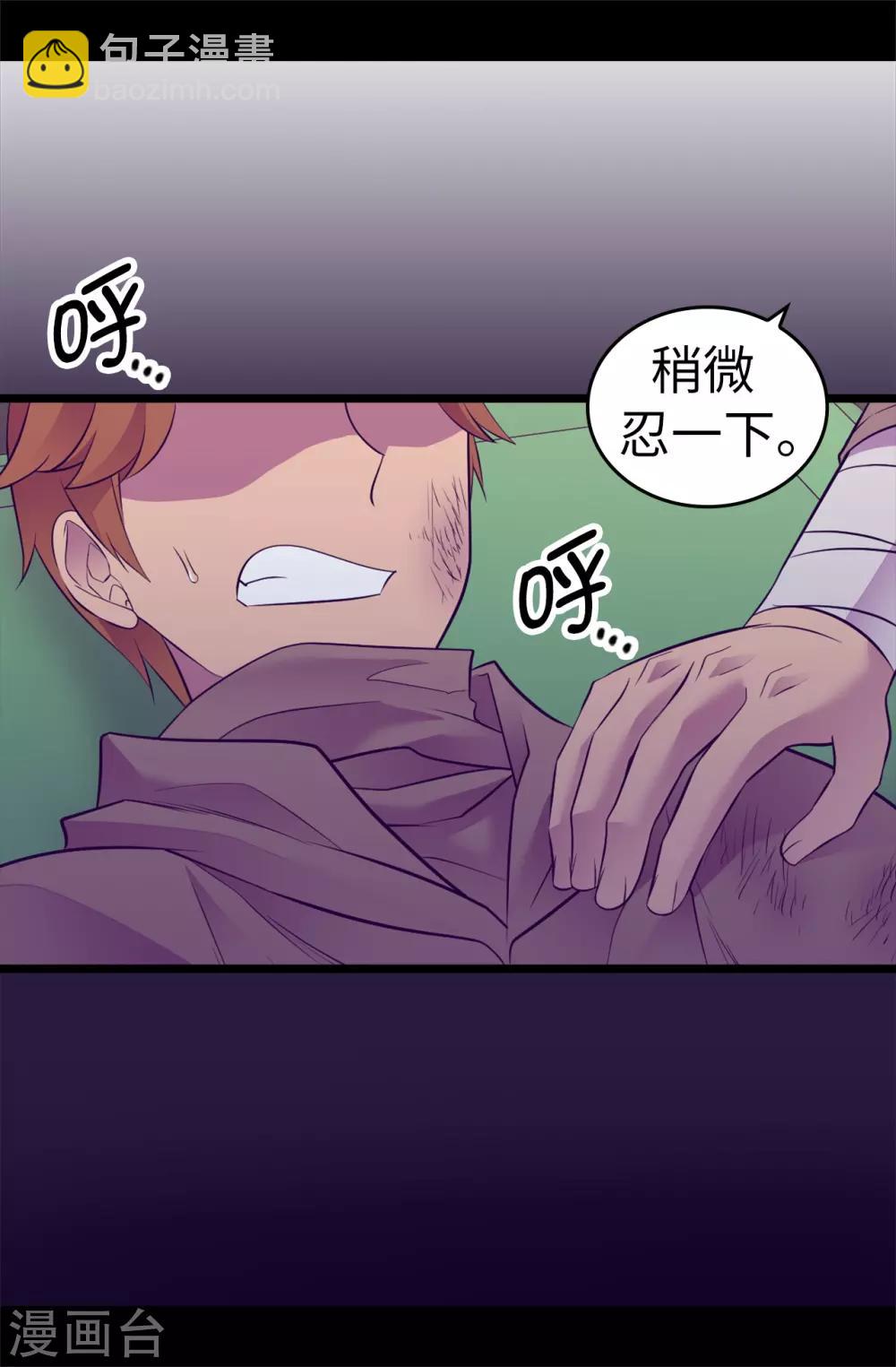 🍴据说我是王的女儿 第553话 我也有治愈的力量？ 第16页
