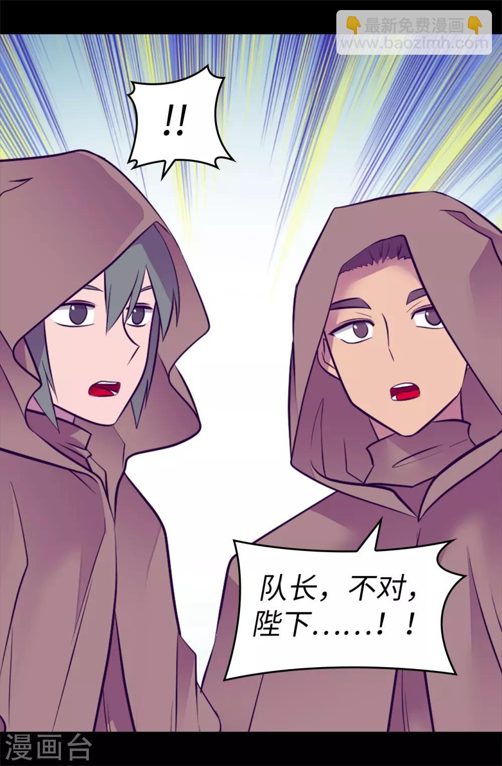 🍴据说我是王的女儿 第553话 我也有治愈的力量？ 第18页