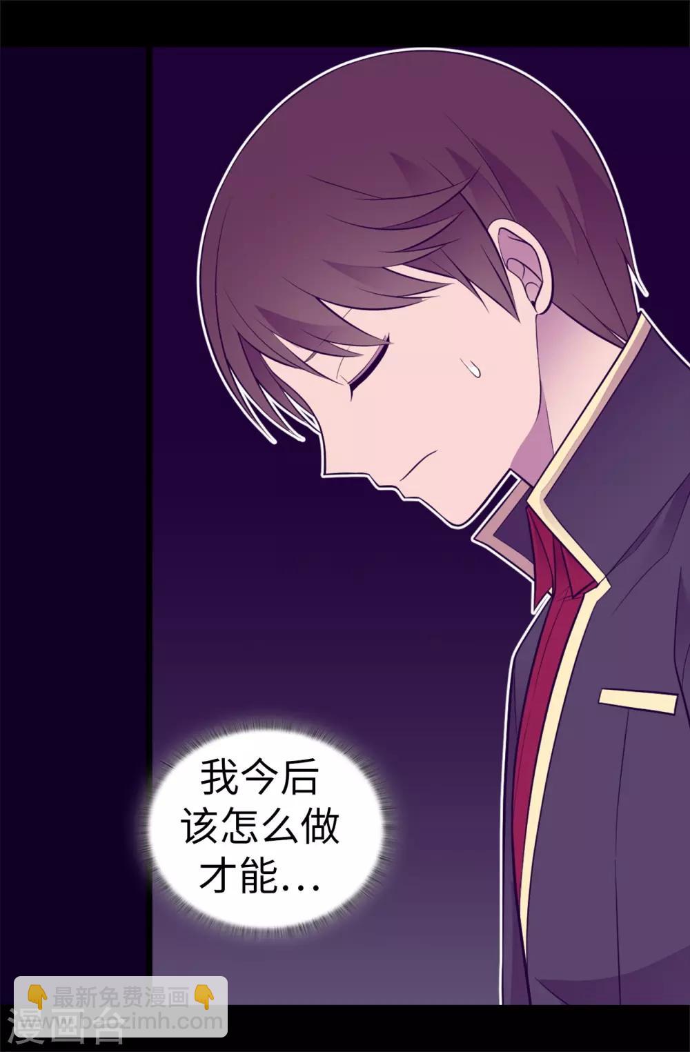 🍴据说我是王的女儿 第553话 我也有治愈的力量？ 第28页