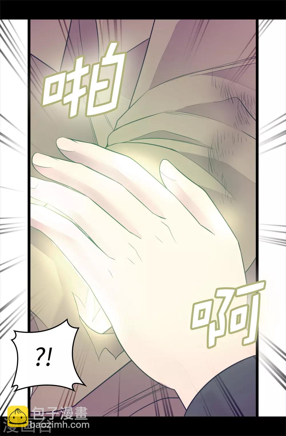 🍴据说我是王的女儿 第553话 我也有治愈的力量？ 第34页