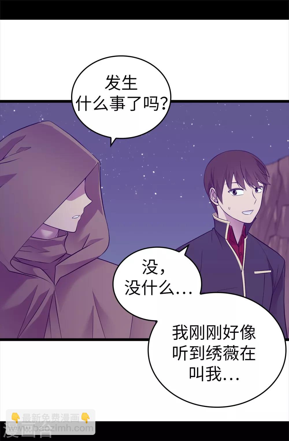 🍴据说我是王的女儿 第553话 我也有治愈的力量？ 第4页