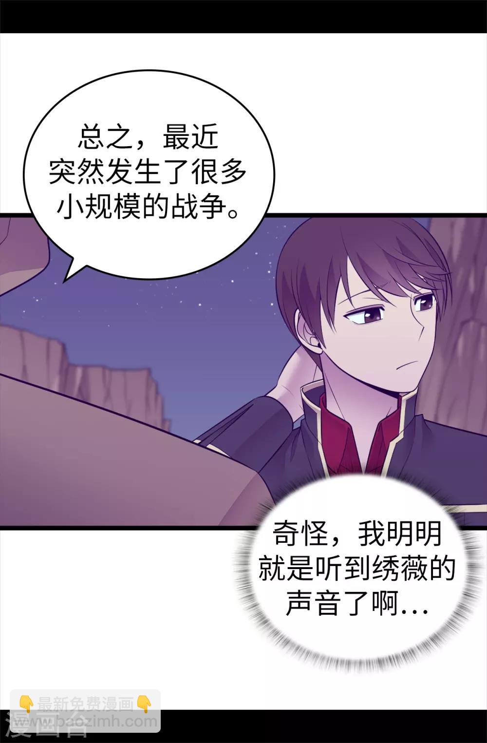 🍴据说我是王的女儿 第553话 我也有治愈的力量？ 第6页