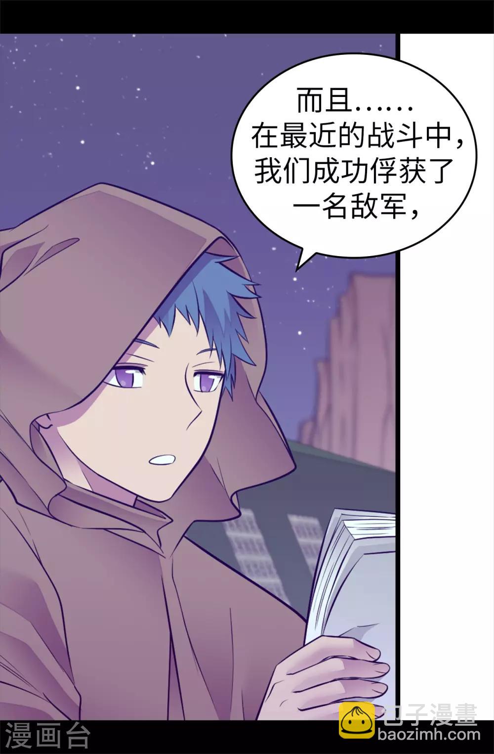 🍴据说我是王的女儿 第553话 我也有治愈的力量？ 第8页