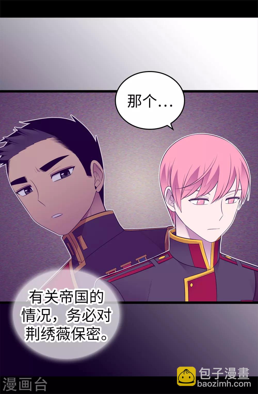 🍴据说我是王的女儿 第555话 可疑的骑士 第15页