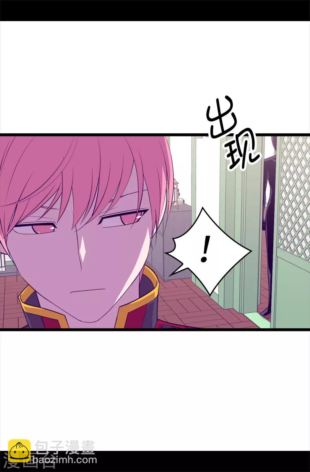 🍴据说我是王的女儿 第555话 可疑的骑士 第21页